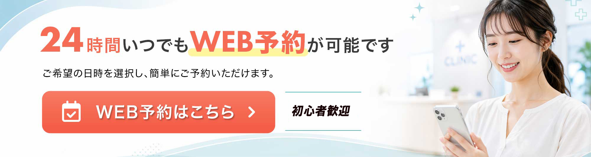 まずは体験レッスン